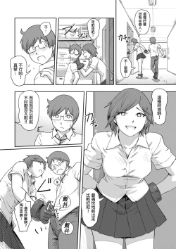Page 71 of Kaikan Change ♂⇔♀| 快感交換♂⇔♀～女體初體驗～ Ch. 1-15