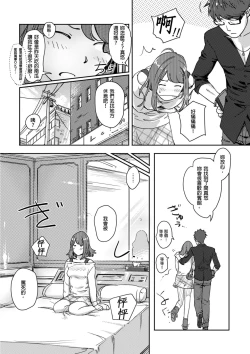 Page 7 of Kaikan Change ♂⇔♀| 快感交換♂⇔♀～女體初體驗～ Ch. 1-15