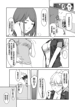 Page 86 of Kaikan Change ♂⇔♀| 快感交換♂⇔♀～女體初體驗～ Ch. 1-15