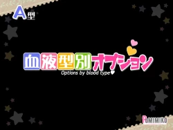 Page 1 of Ketsuekigatabetsu Option