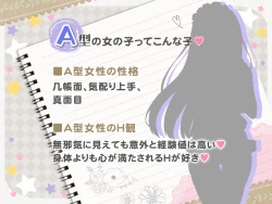 Page 6 of Ketsuekigatabetsu Option