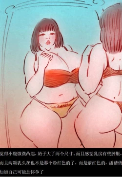 Page 3 of 中学生打胎