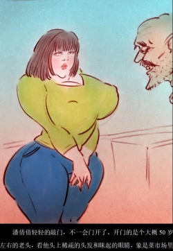 Page 5 of 中学生打胎