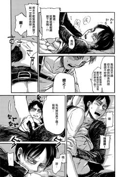 Page 15 of MobEre no xx Shinai to Derarenai Heya