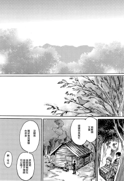 Page 3 of MobEre no xx Shinai to Derarenai Heya