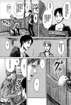 Page 4 of MobEre no xx Shinai to Derarenai Heya