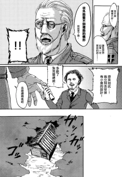 Page 8 of MobEre no xx Shinai to Derarenai Heya