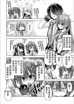 Page 2 of Mitsukasa Ayase to Nekomimi Cosplay Ecchi