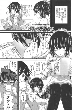 Page 111 of COMIC Penguin Club 2010-11