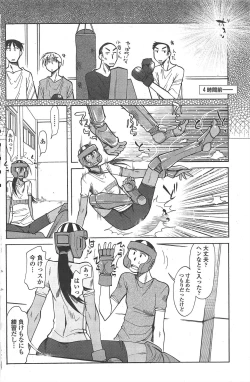 Page 174 of COMIC Penguin Club 2010-11