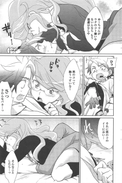 Page 223 of COMIC Penguin Club 2010-11