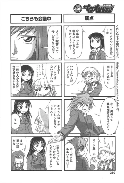 Page 262 of COMIC Penguin Club 2010-11