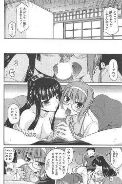 Page 104 of COMIC Penguin Club 2010-12