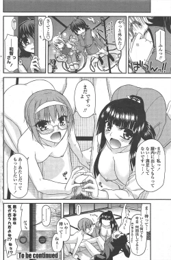 Page 118 of COMIC Penguin Club 2010-12