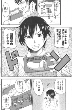 Page 160 of COMIC Penguin Club 2010-12