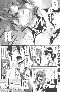 Page 196 of COMIC Penguin Club 2010-12