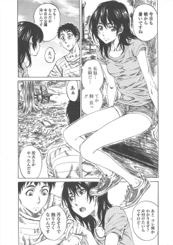 Page 19 of COMIC Penguin Club 2010-12