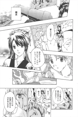 Page 217 of COMIC Penguin Club 2010-12