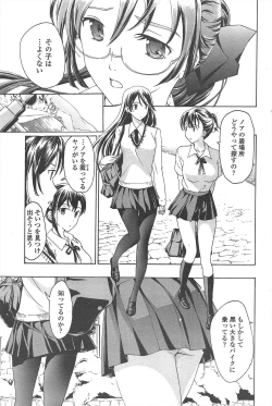 Page 221 of COMIC Penguin Club 2010-12