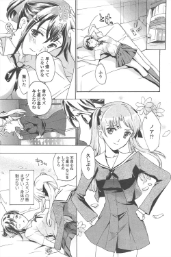 Page 233 of COMIC Penguin Club 2010-12