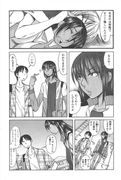 Page 240 of COMIC Penguin Club 2010-12