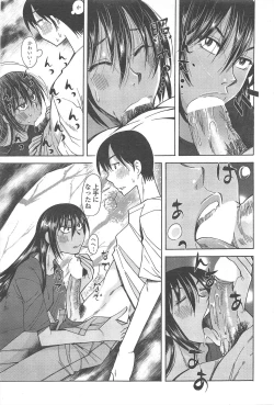 Page 245 of COMIC Penguin Club 2010-12