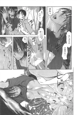 Page 249 of COMIC Penguin Club 2010-12