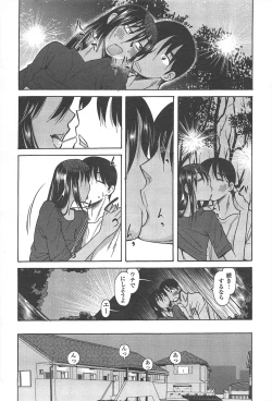 Page 253 of COMIC Penguin Club 2010-12