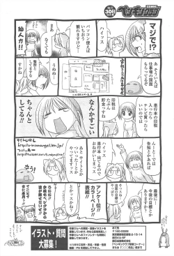 Page 258 of COMIC Penguin Club 2010-12