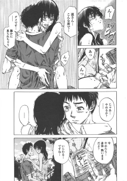 Page 25 of COMIC Penguin Club 2010-12