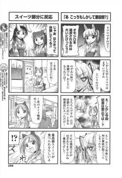 Page 261 of COMIC Penguin Club 2010-12