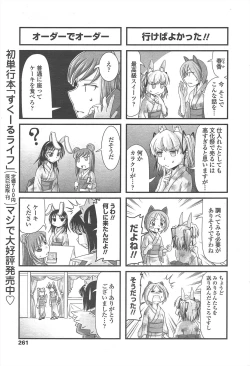 Page 263 of COMIC Penguin Club 2010-12