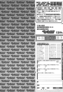 Page 268 of COMIC Penguin Club 2010-12