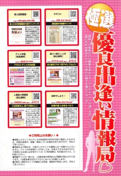 Page 274 of COMIC Penguin Club 2010-12