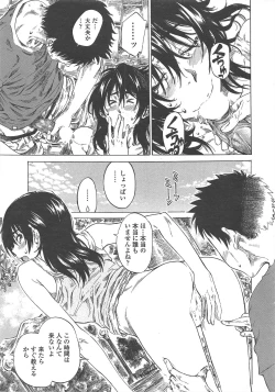 Page 29 of COMIC Penguin Club 2010-12