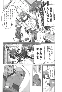 Page 64 of COMIC Penguin Club 2010-12