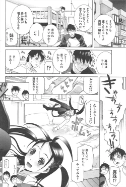 Page 84 of COMIC Penguin Club 2010-12