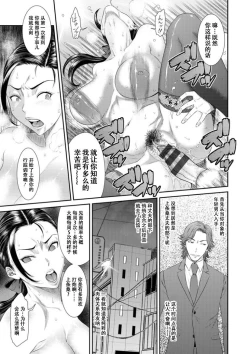 Page 8 of Dassai Nikuyokugurui ni Ochite ch.5