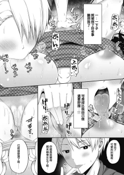 Page 15 of Kizuita Ato ni wa - After noticing