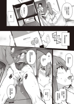 Page 11 of Takamine-ke no Nirinka