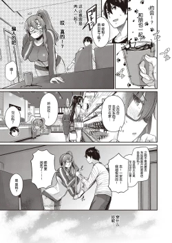 Page 16 of Takamine-ke no Nirinka