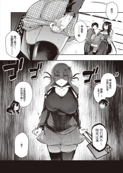 Page 27 of Takamine-ke no Nirinka