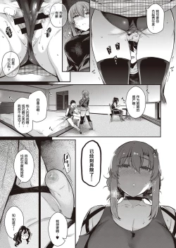 Page 30 of Takamine-ke no Nirinka