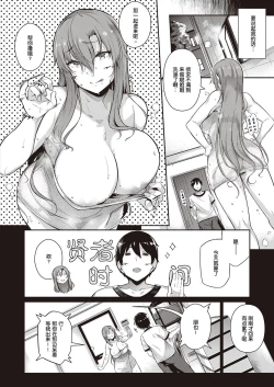 Page 9 of Takamine-ke no Nirinka