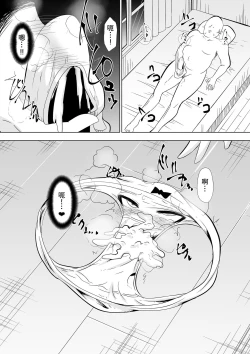 Page 18 of Opantsu Choubatsu Sareru Onna Kishi