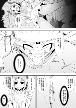 Page 8 of Opantsu Choubatsu Sareru Onna Kishi