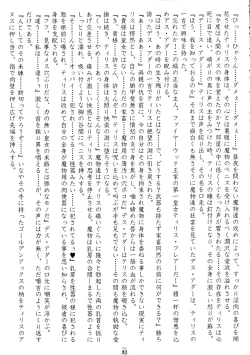 Page 31 of Senpu