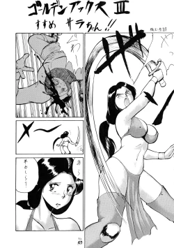 Page 47 of Senpu