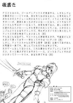 Page 58 of Senpu