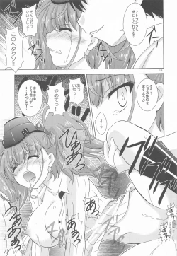 Page 18 of Oshioki Atlanta